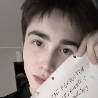 Чат тг (Гей Подростки)