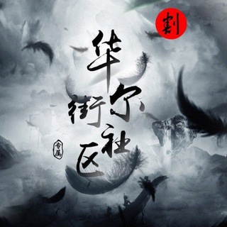 Mammon🔥玛门社区