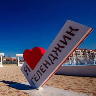 Геленджик знакомства в режиме чата💝