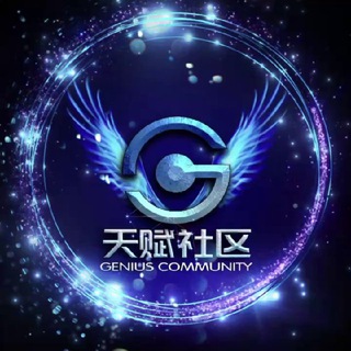 ⚡️ᴳᵉ͢͢ⁿⁱᵘˢ⚡️天赋社区