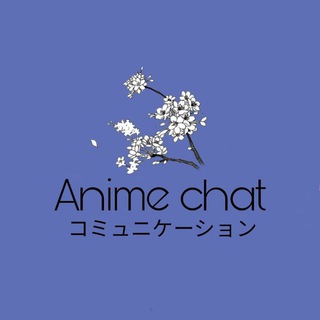 Аниме чат ✨ Беседа