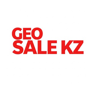 ГЕО БАРАХОЛКА 🇰🇿🇰🇿🇰🇿