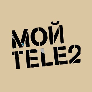 Tele2 Купить ГБ/Продать ГБ