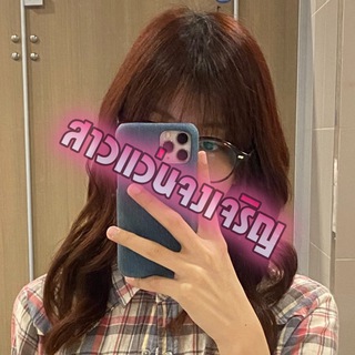 👓สาวแว่นจงเจริญ👓