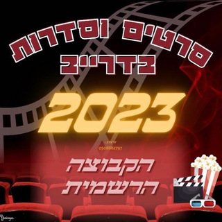 סרטים וסדרות בדרייב