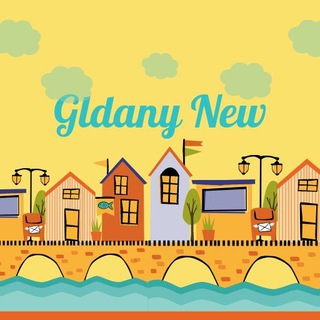 Соседи Глдани