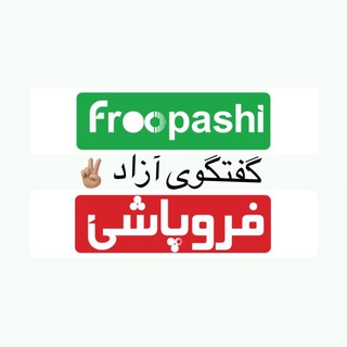 گفتگوی آزاد