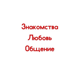 Знакомства Головино