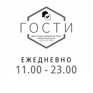 ГОСТИ | НАСТОЛКИ ЗНАКОМСТВА ОТДЫХ МАСТЕР-КЛАССЫ НОВОРОССИЙСК