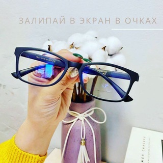 Графенли очки