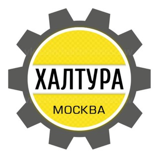 Подработка / Халтура / Шабашка МОСКВА СТРОИТЕЛЬСТВО