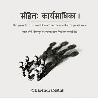 Harendra Maths Discussion