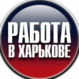 ОБЪЯВЛЕНИЯ ХАРЬКОВ