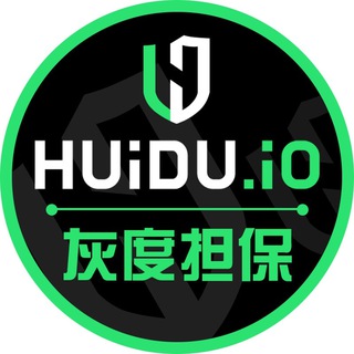 灰度担保官方资源大群 @HDDBDAQUN