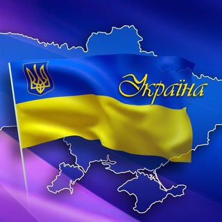 Допомога Українцям 🇺🇦