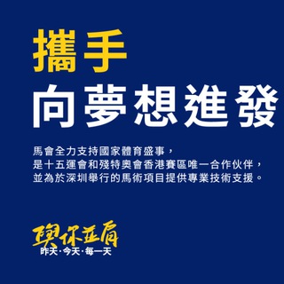 波馬事前飛分享群