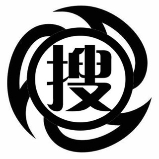 灰搜huiso🔎灰产中文导航｜索引🚀群组👥️频道🔊