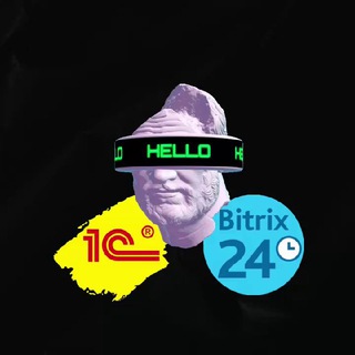 Битрикс24 и 1С для бизнеса