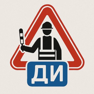 Дорожный Иловайск 🚦