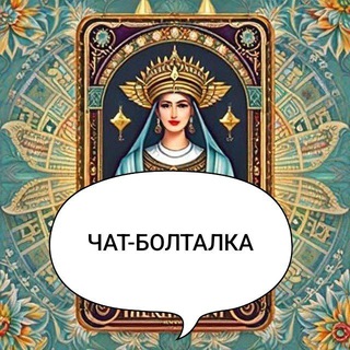 IM-болталка