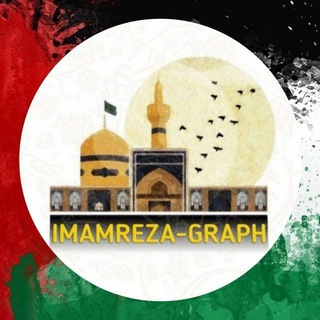 ɪᴍᴀᴍʀᴇᴢᴀ ɢʀᴀᴘʜ | امام رضا گراف