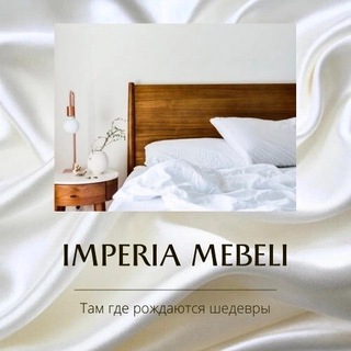 Империя мебели