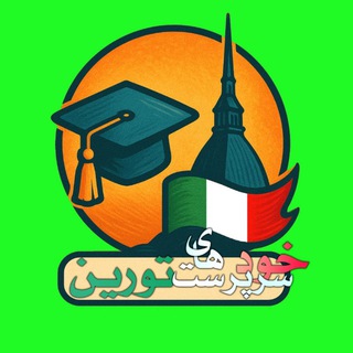 خودسرپرست های تورین