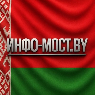 💻ИНФО-МОСТ📡