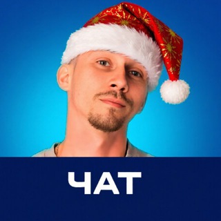 ЧАТ | ИНСПЕКТОР