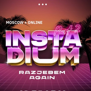 Insta_Dium общение, знакомства, идеи