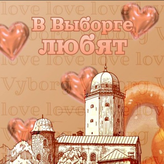 В Выборге любят Chat