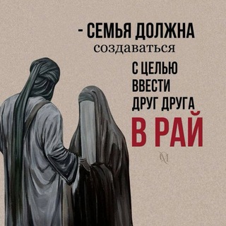 ❤Никах Сунна " Nikah Sunna" ❤(Знакомства)