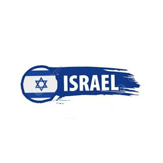 Israel Chatting Group 🇮🇱