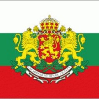 Израильтяне в Болгарии!