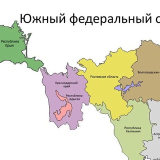 Южный федеральный округ ЮФО