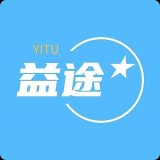 益途地推交流群