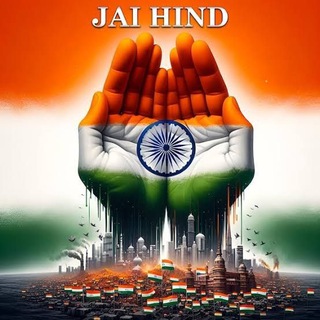 ಜೈ ಹಿಂದ್ 🇮🇳
