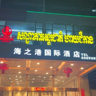 西港，行业资讯，娱乐与生活，资源聊天群