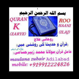 🌹روحانی علاج 🌹