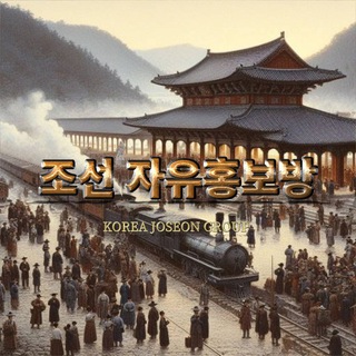 조선 자유홍보방