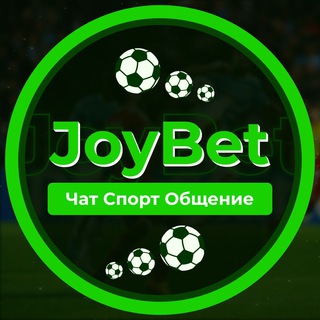 JoyBet | Чат Общение Спорт