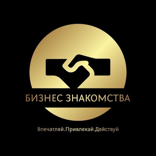 Бизнес знакомства💰Инвесторы🦾 Инвестиции ☝️