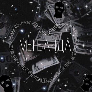 Общение - Знакомства