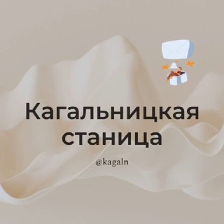 Кагальницкая станица Ростовская область Знакомства Чат Общение Познакомиться Нетворкинг Клуб Эмоция Группа