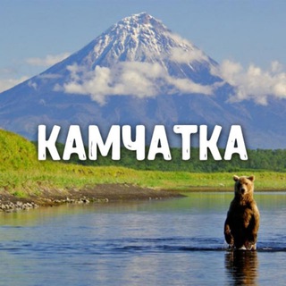 Знакомства Камчатка: Петропавловск-Камчатский, Елизово, Вилючинск, Мильково, Усть-Камчатск, Палана, Пионерский, Ключи