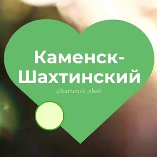 Каменск-Шахтинский Ростовская область Знакомства Чат Общение Познакомиться Нетворкинг Клуб Эмоция Группа