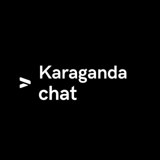 Караганда Чат / Karaganda Chat