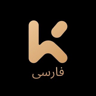 KCEX فارسی (Official)