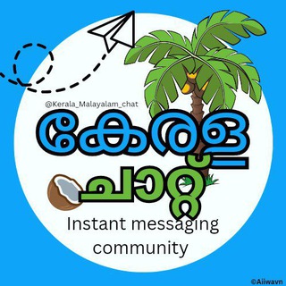 🌴 Kerala chat - കേരള ചാറ്റ് 🌴🥥