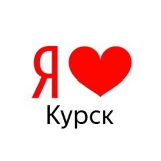 Курск Чат вписки, знакомства